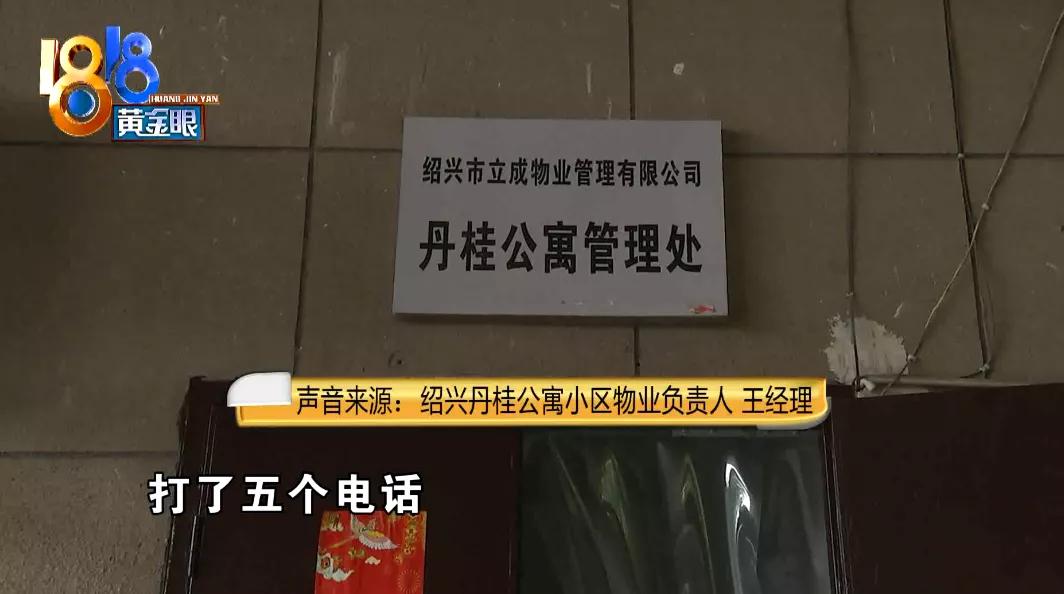 物业上门把老人吓到了怎么处理,物业提醒业主注意人身安全