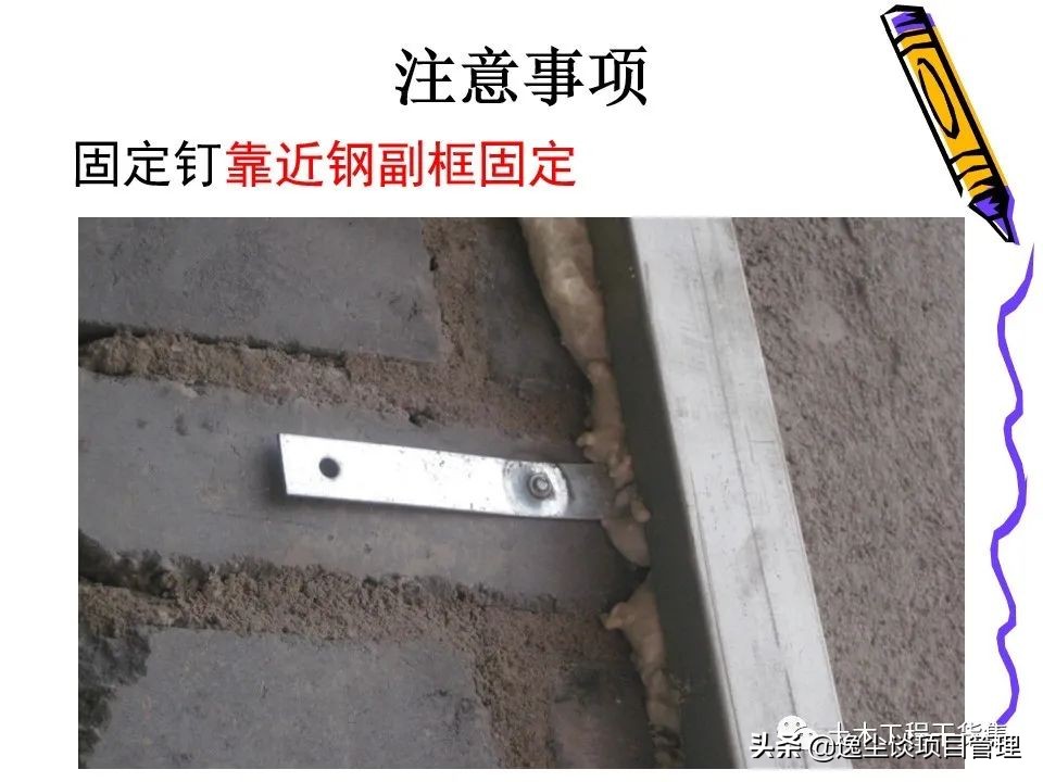 铝合金门窗玻璃安装步骤及技巧,铝合金门窗安装过程图解ppt