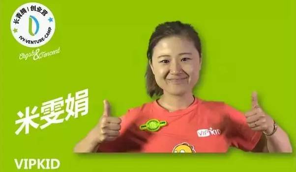 她，17岁离开学校成为英语培训老师，刚刚估值45亿美元