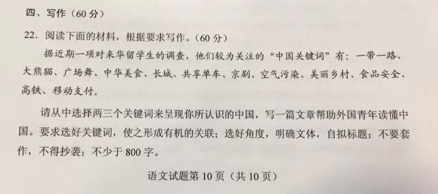 近几年最热作文话题题目,近五年中考作文的题目及范文