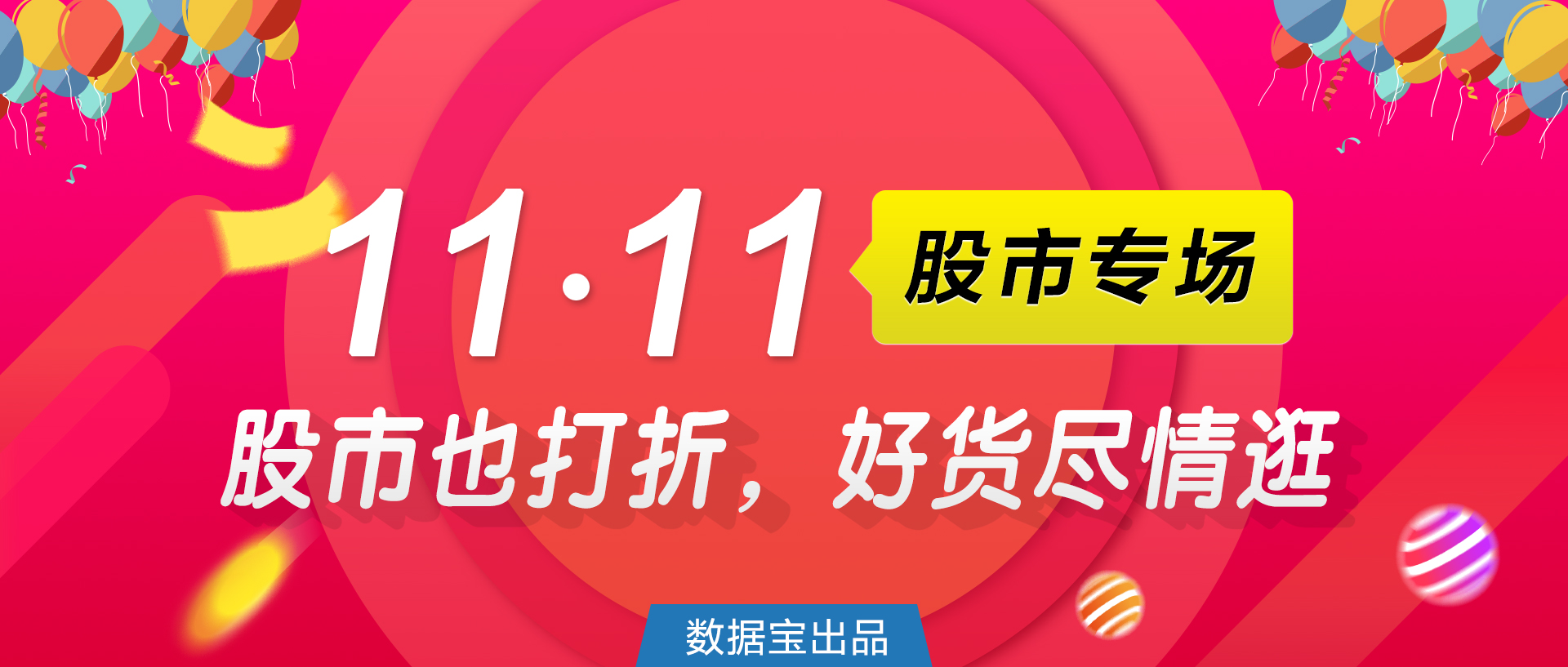 11月3号股市板块行情,11.10股市收评
