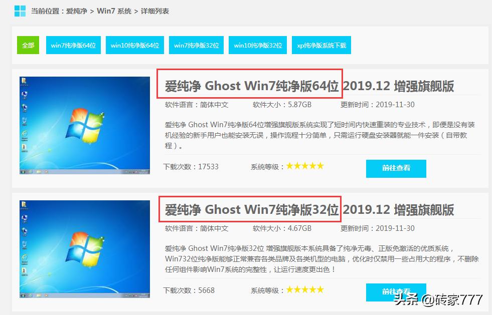 安装纯净系统后如何安装驱动,安装纯净系统