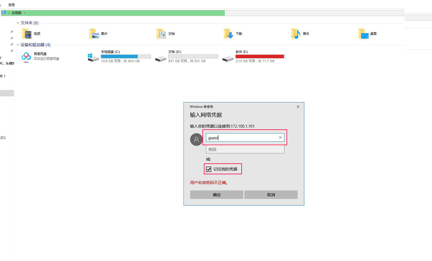 很详细的win10共享打印机配置方法