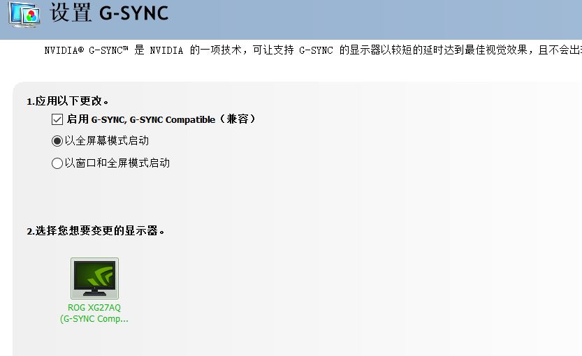华硕绝景xg27aq和pg279q,rogxg27uq27寸4k144hz显示器