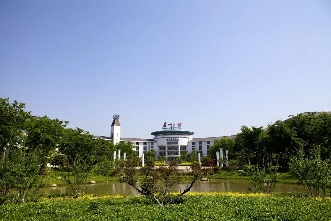 江苏省高校(六十六)苏州大学应用技术学院