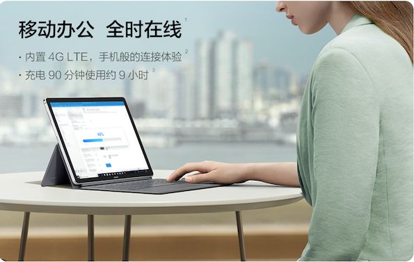 华为最新一代华为matebooke,huaweimatebooke2019款性能
