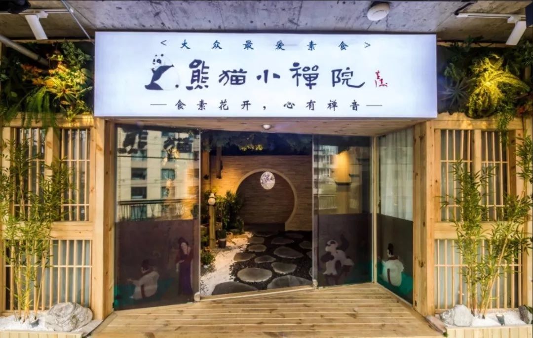 低卡路里零负担！这种火锅我敢天天吃！成都熊猫小禅院3人仅88元