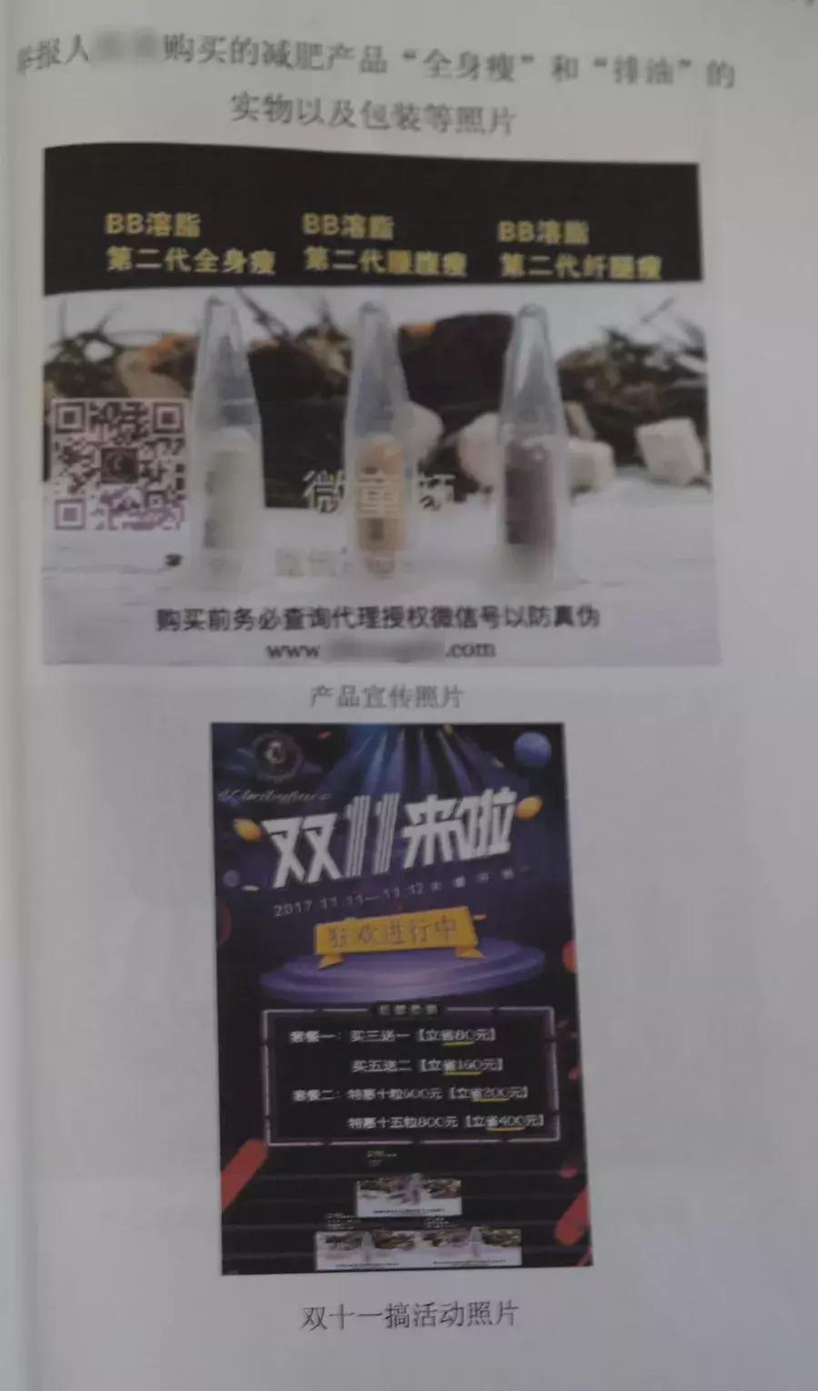 因产销违禁减肥药被刑拘,卖酵素减肥药被判刑的案例