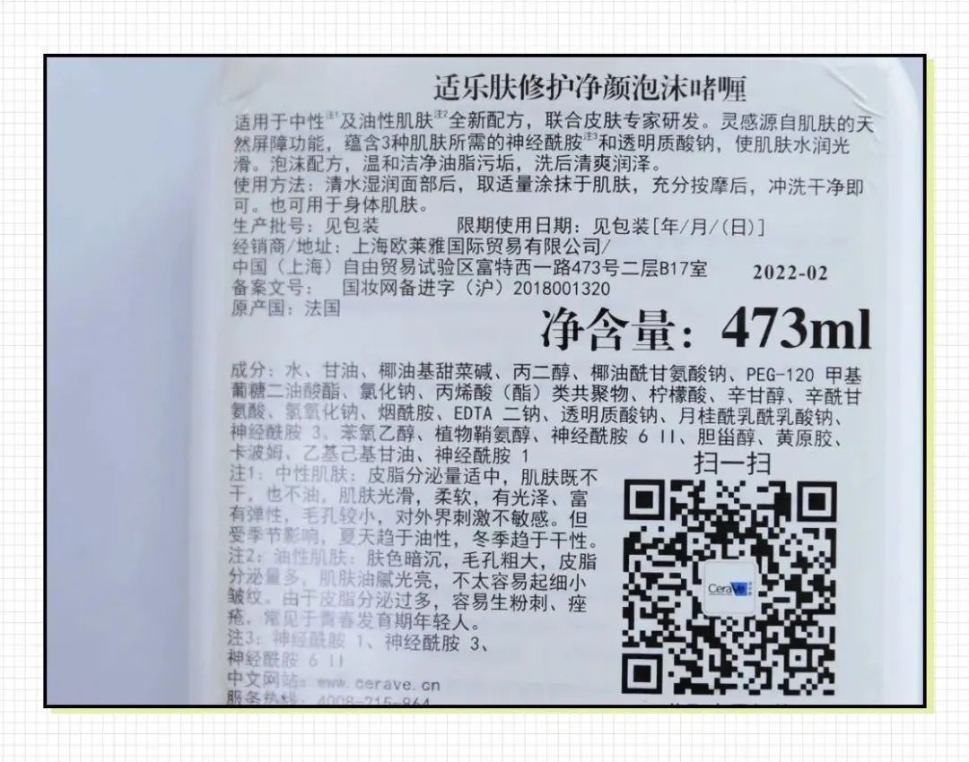 十大烂脸洗面奶排行,洗面奶十大黑名单成分