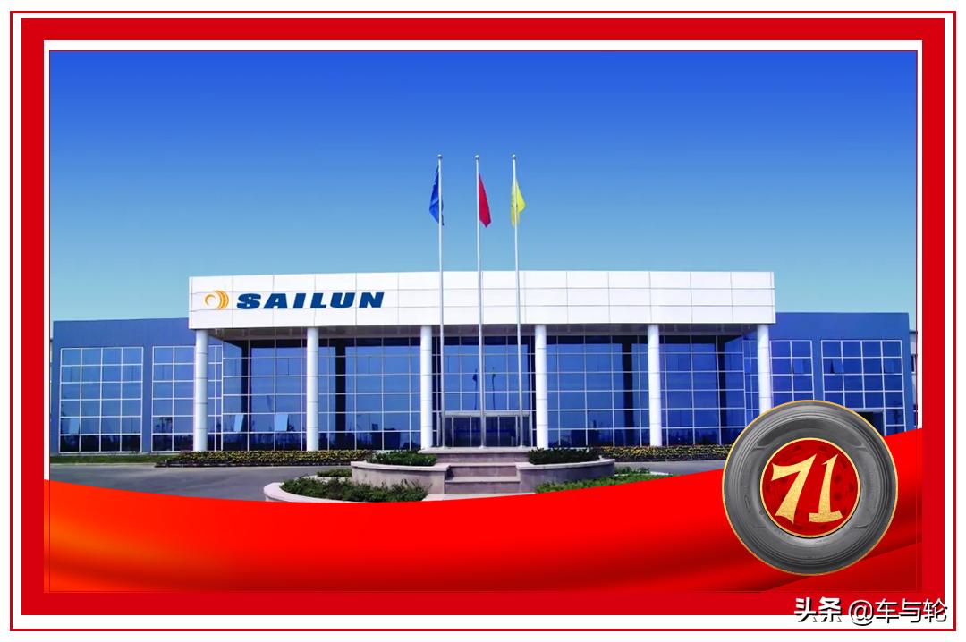 国内设备最好的轮胎企业,民族品牌轮胎