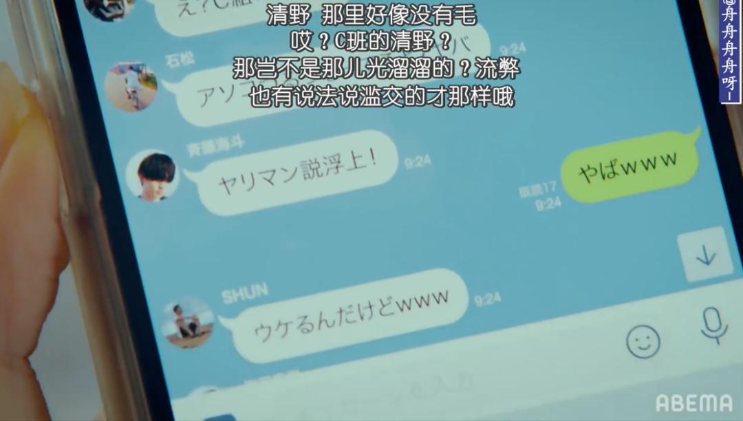 豆瓣9.1,岛国版《性教育》,所有青少年都应该看看