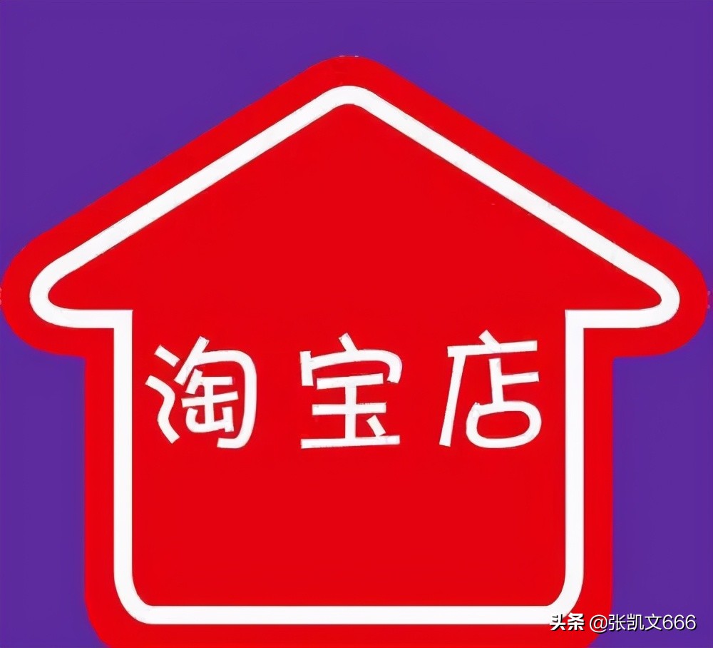 淘宝违规封店怎么再开店,淘宝被恶意退单会封店吗