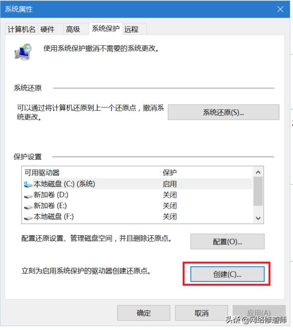 win10怎么设置系统还原点,win10系统怎么设置还原点