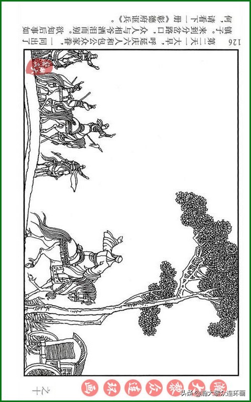 呼家将连环画全集,瀚大黎众连环画八大锤