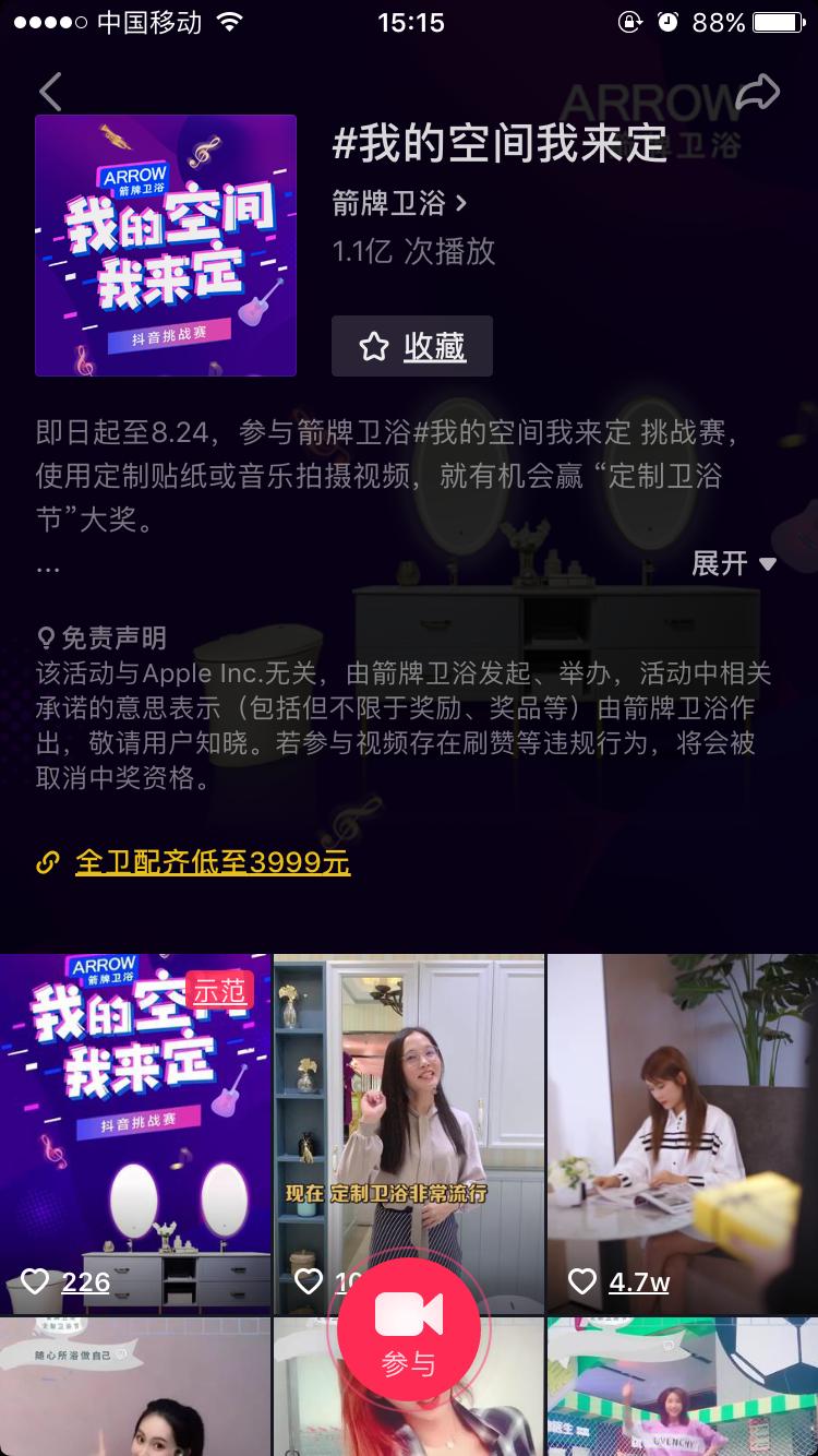 箭牌卫浴如何发广告,箭牌卫浴营销技巧