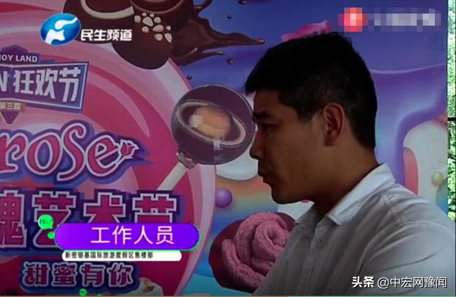 郑州银基国际旅游度假区开发商,郑州银基旅游度假区房子交房问题