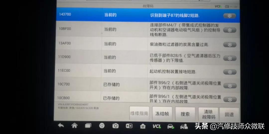 奔驰GL350维修发动机后无法启动