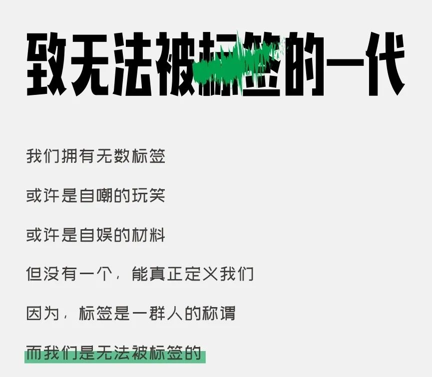 撕掉年纪标签做自己,撕掉标签勇敢做自己搜狐号