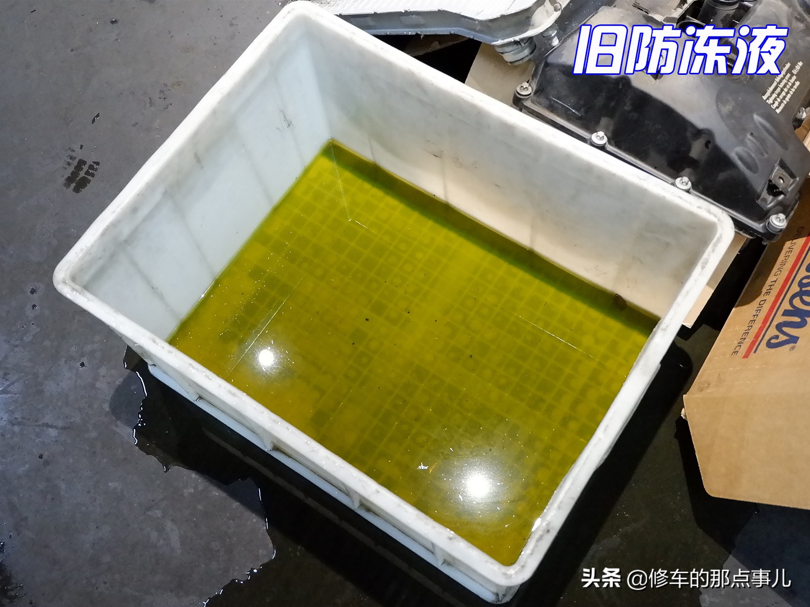 宝马换防冻液小水箱,宝马换防冻液要不要加水