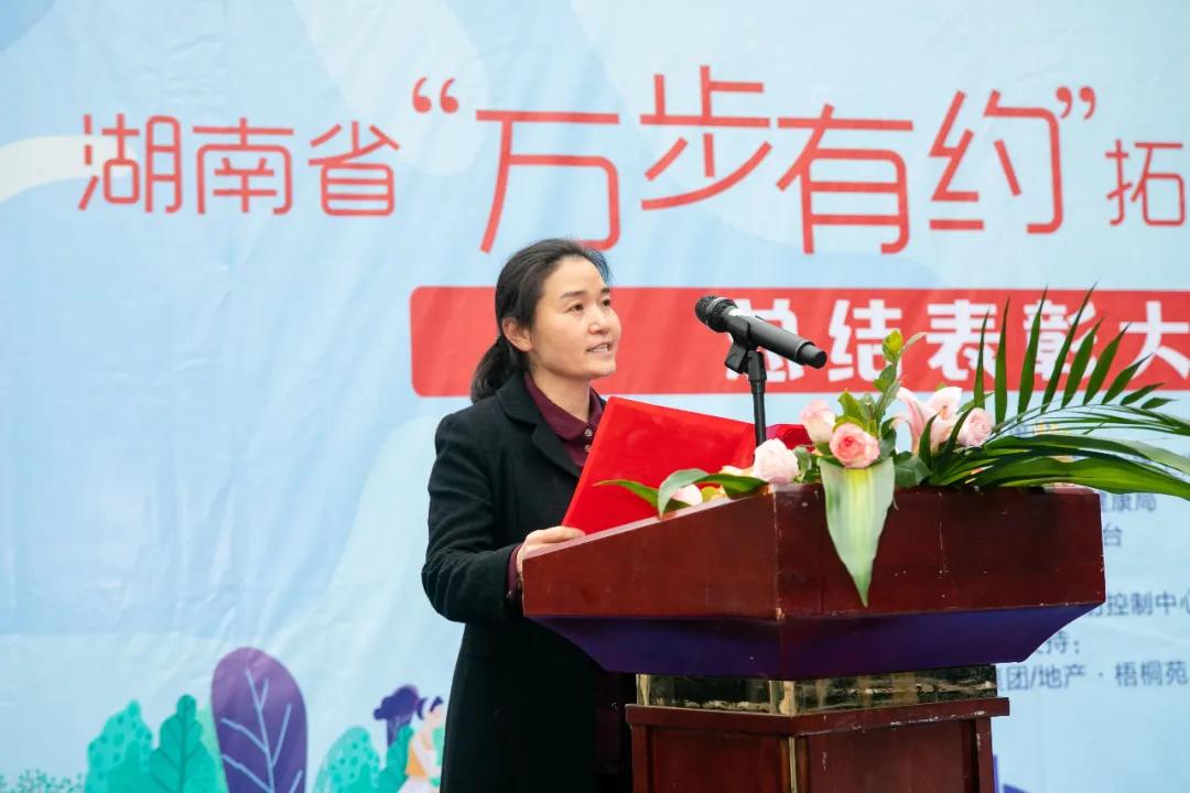 2020湖南省“万步有约”拓展赛天元区赛区神农湖健走暨总结大会12月4日举行