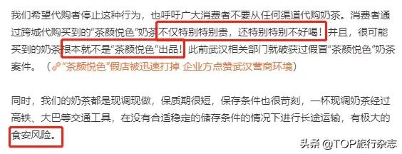 20杯起送，600元跑腿，3亿人看长沙“奶茶代购”，官方无奈：别搞了行不行？
