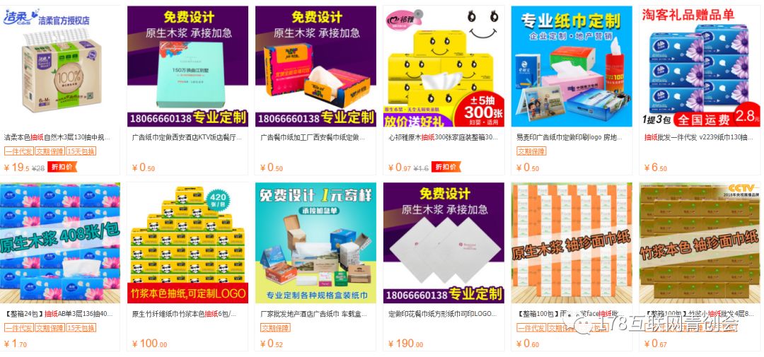 互联网小白创业,小白可以做的互联网行业