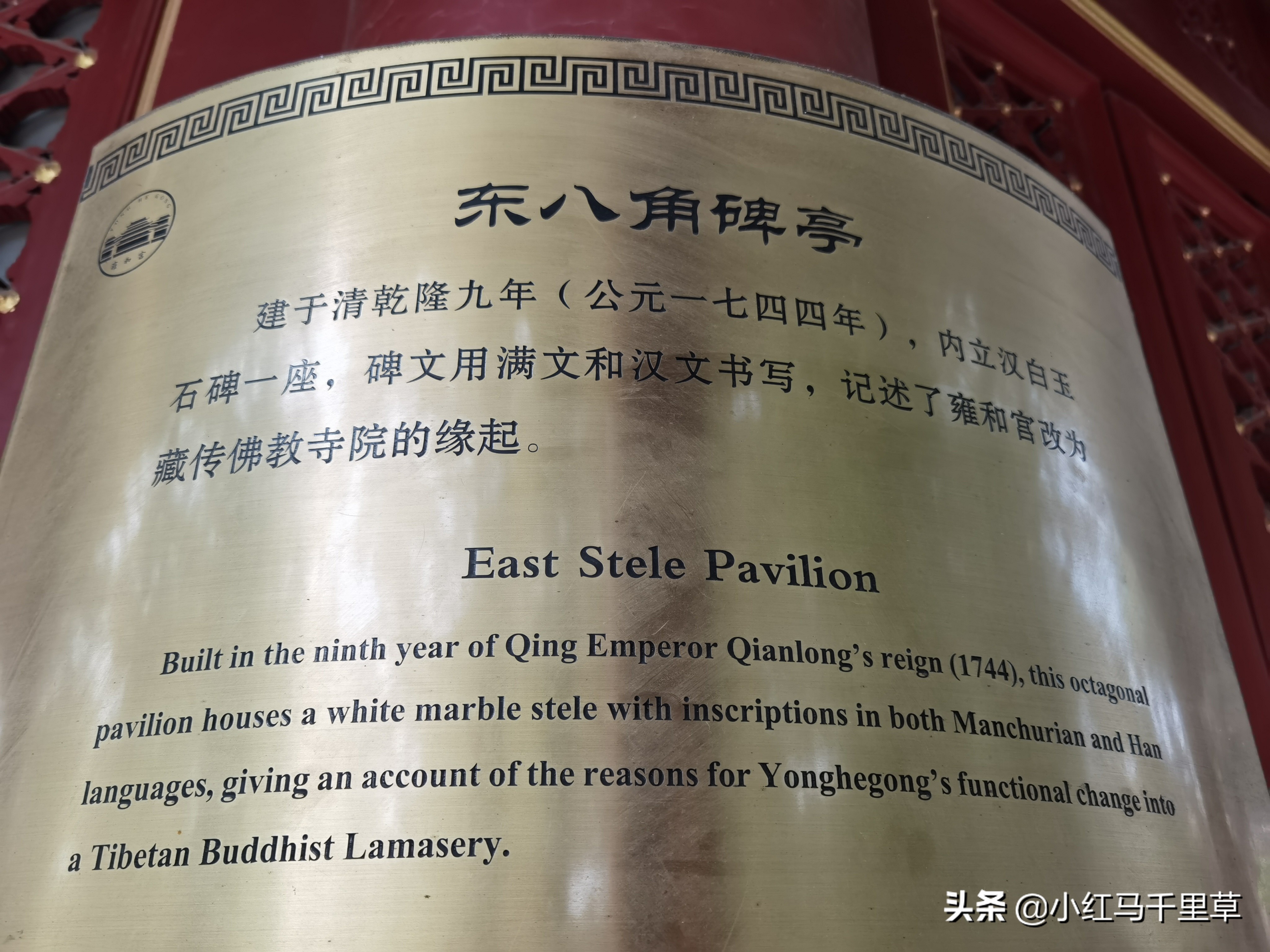 雍和宫游览记,北京行记