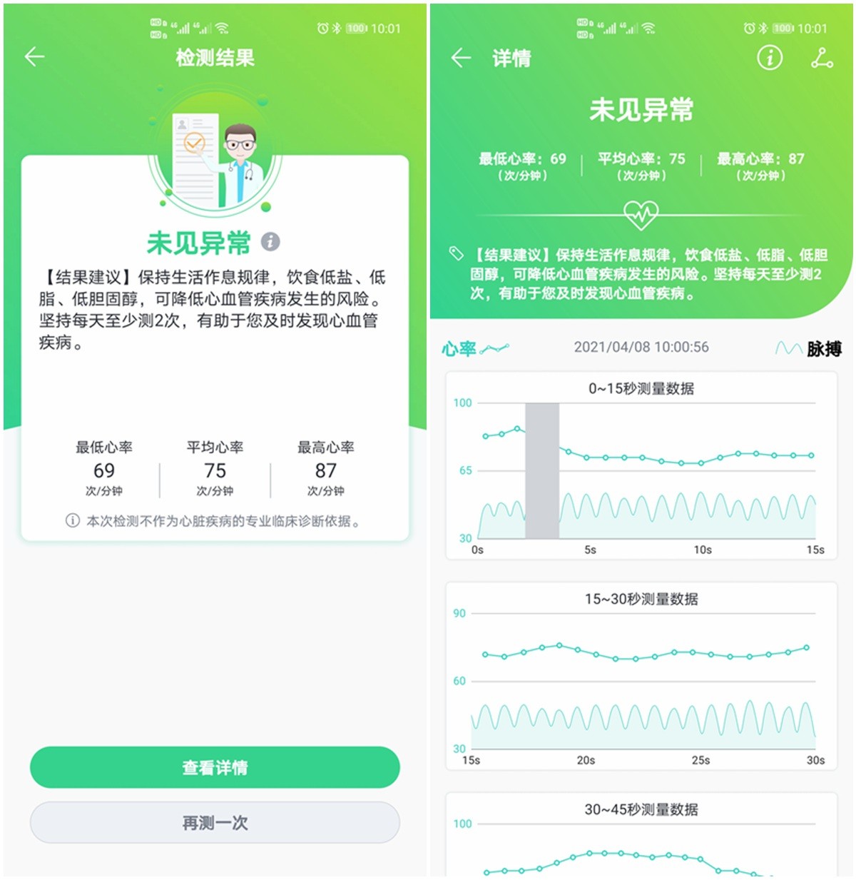 华为手环6全系列测评,华为手环6的全部功能