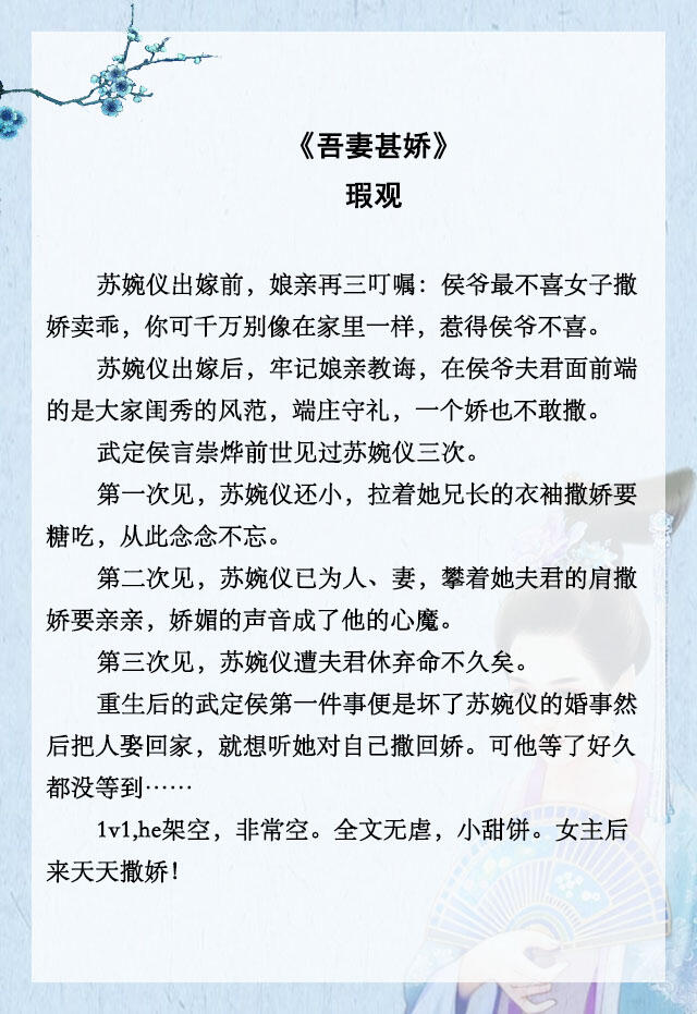 古言重生甜宠小说推荐,古言重生小说推荐甜宠完结