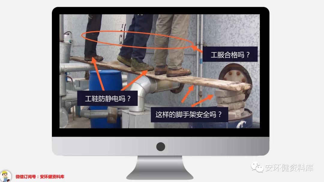 班前班后5分钟安全教育培训,班前安全教育内容图片