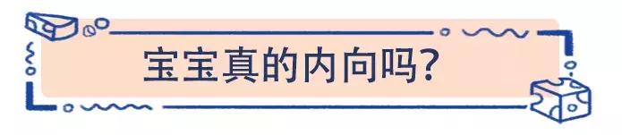 宝宝上学害怕怎么引导,孩子害羞怕生怎么引导
