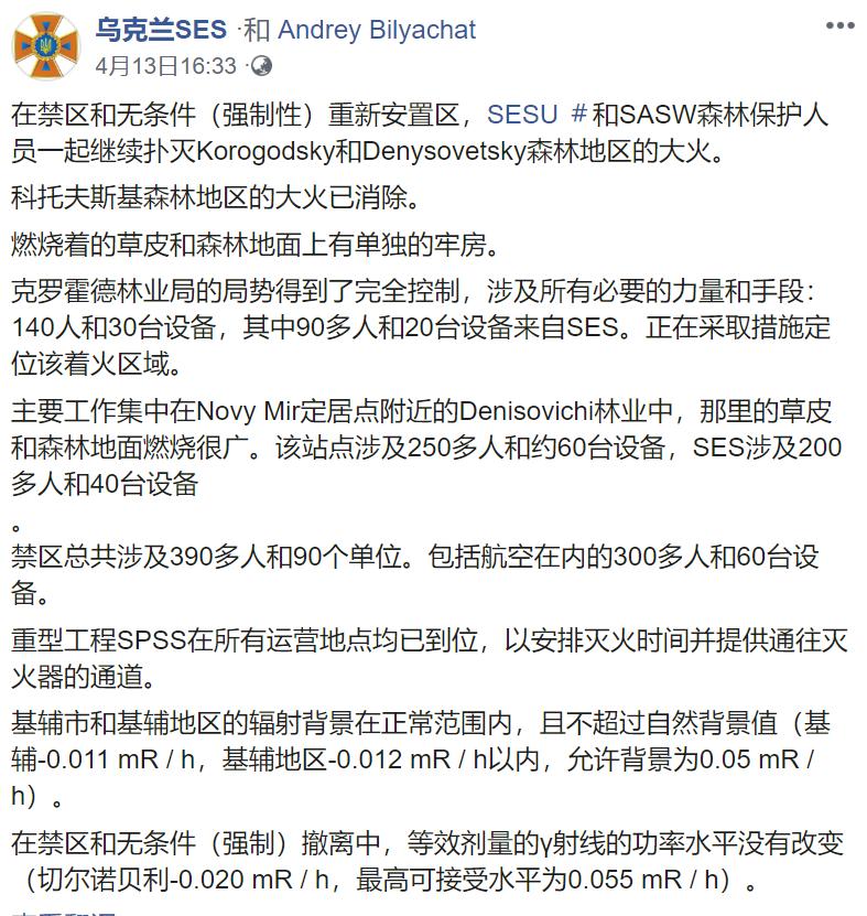 乌克兰切尔诺贝利爆炸,切尔诺贝利大火危险吗