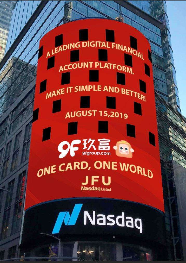 玖富最新股市消息,玖富p2p最新事件进展