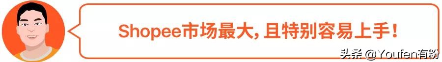 shopee如何选蓝海类目,shopee无货源如何选品
