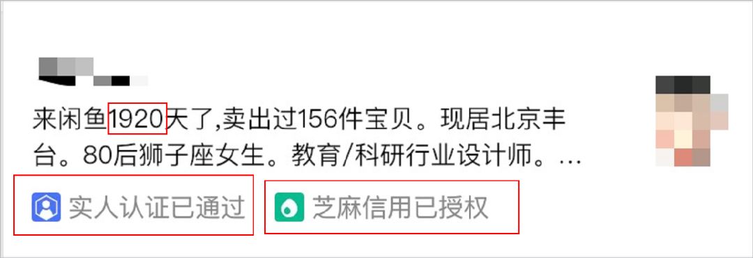 揭秘闲鱼上的*局骗**，快来看看，如果自己被骗了该怎么维权!