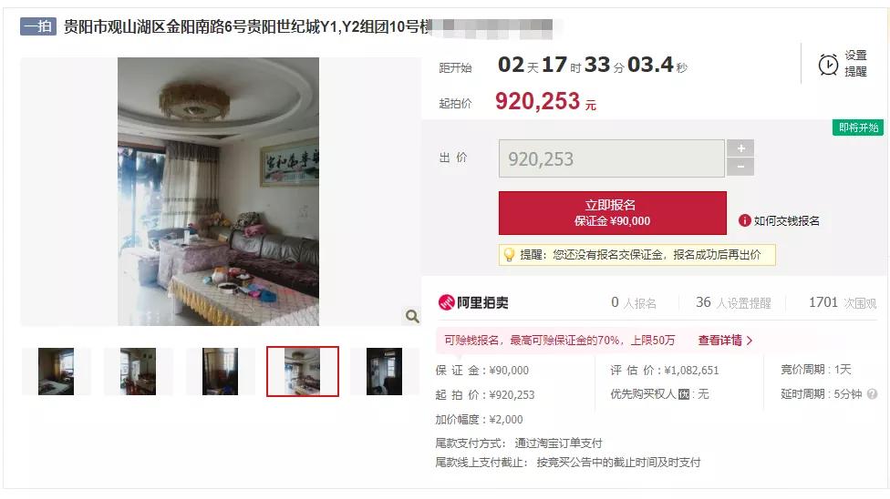 花果园单价2字头,花果园刚开始房价多少钱一平