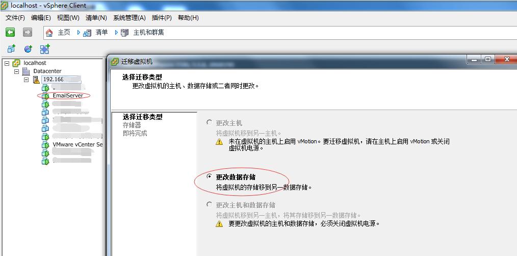 R720服务器ESXI虚拟机Linux邮件系统硬盘扩容方法