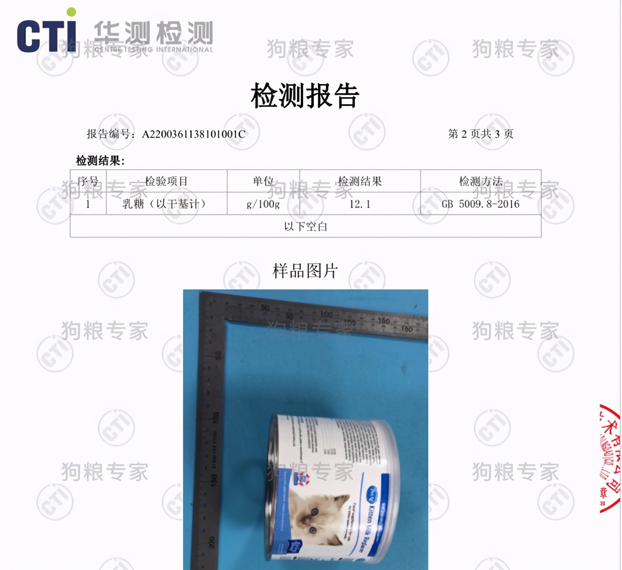 美国一号petag羊奶粉,美国宠物奶粉推荐