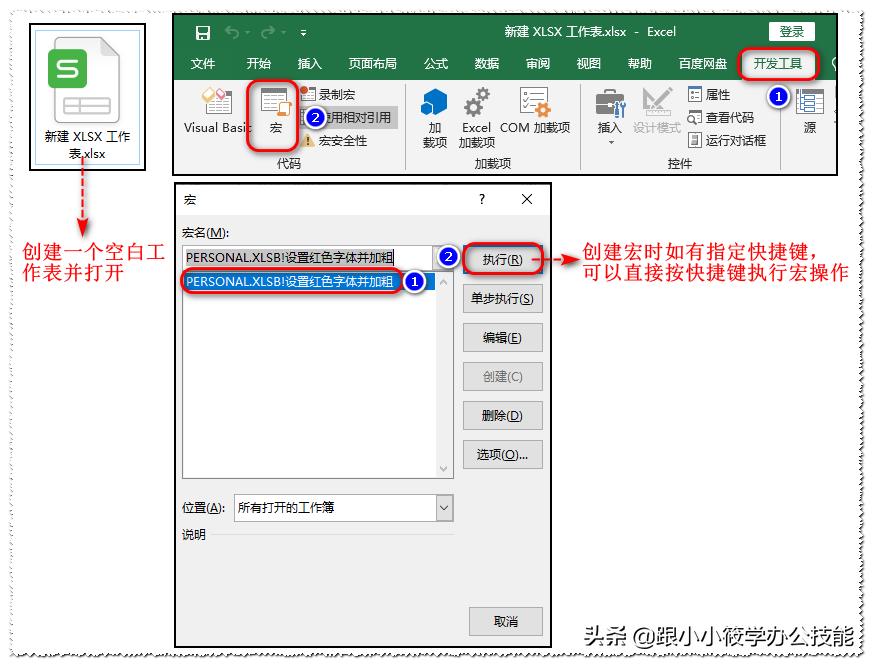 excel录制宏在哪里,宏文件怎么保存到excel工作簿内
