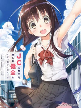 jk制服圈的用途,jk制服圈是什么样的