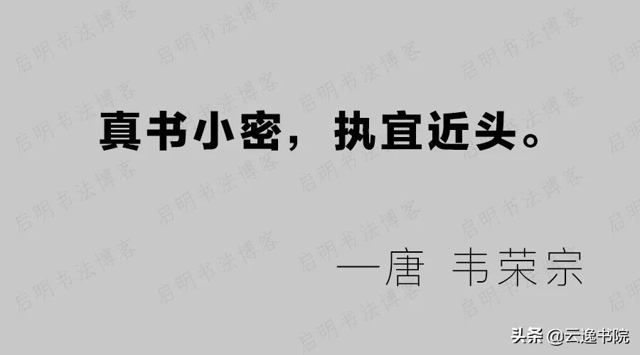 写小楷正确姿势,榜书与小楷的握笔姿势一样吗