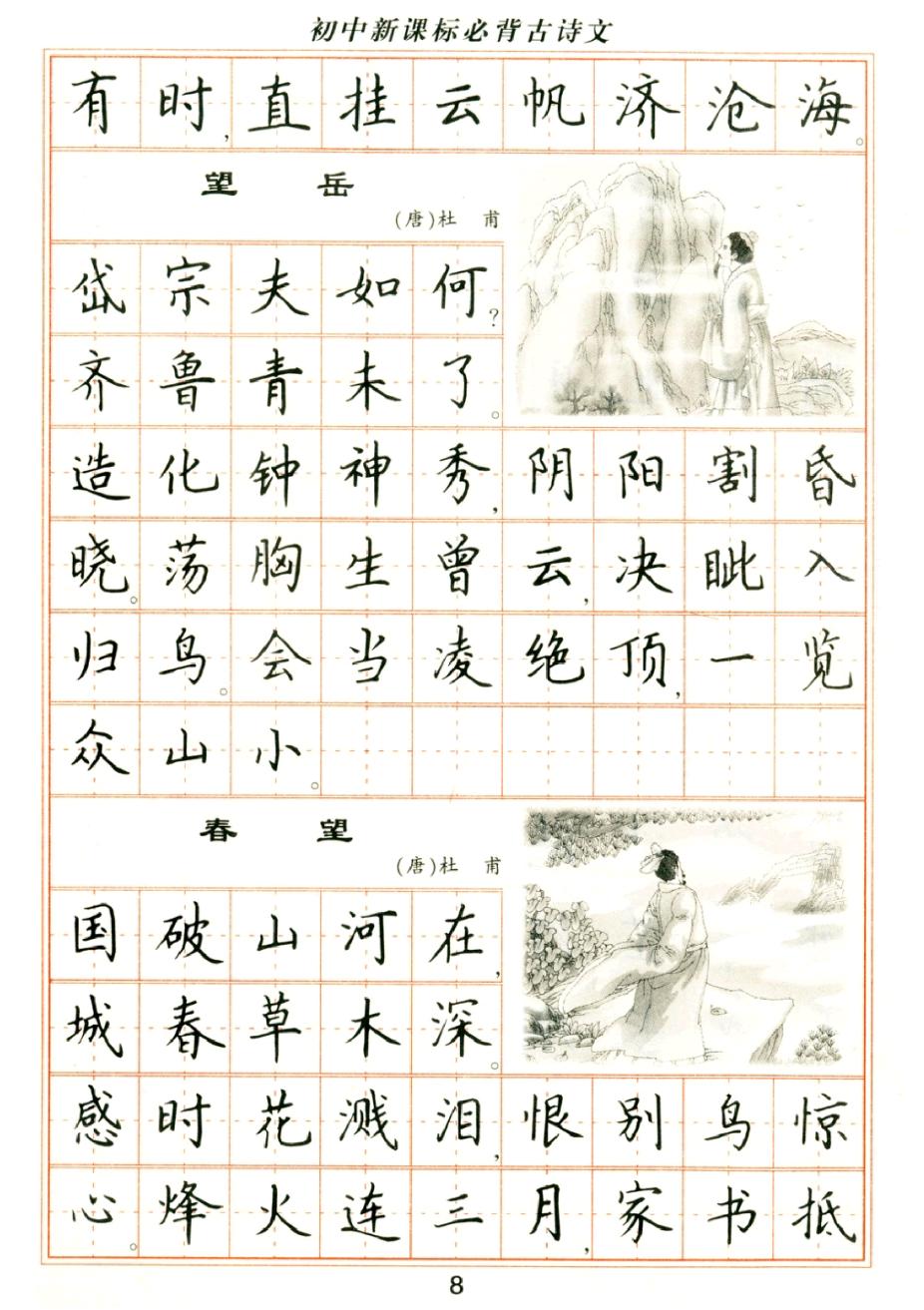 卢中南欧楷入门基本笔画教程视频,卢中南欧楷九成宫醴泉铭精讲1讲