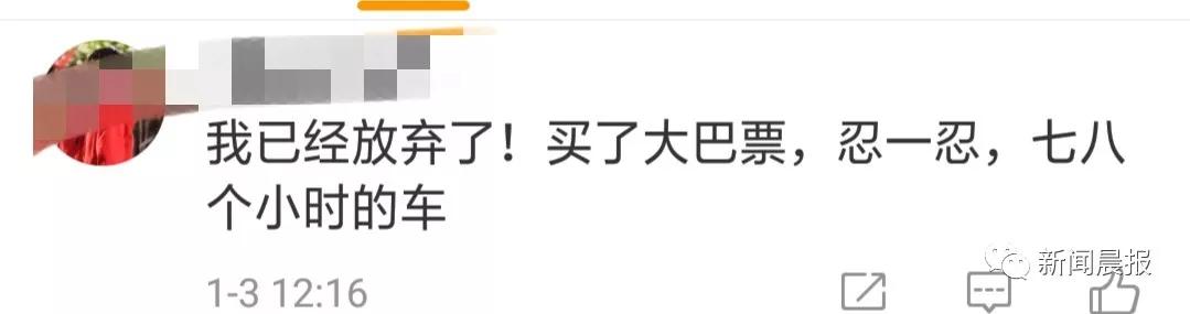 “妈，300000000张票都没我份！”