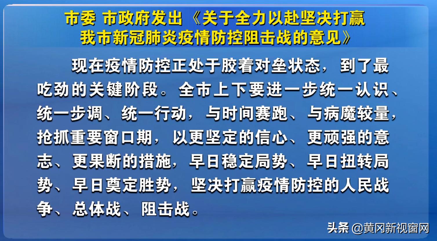抗击肺炎武汉新闻,抗击新冠肺炎的信息简报