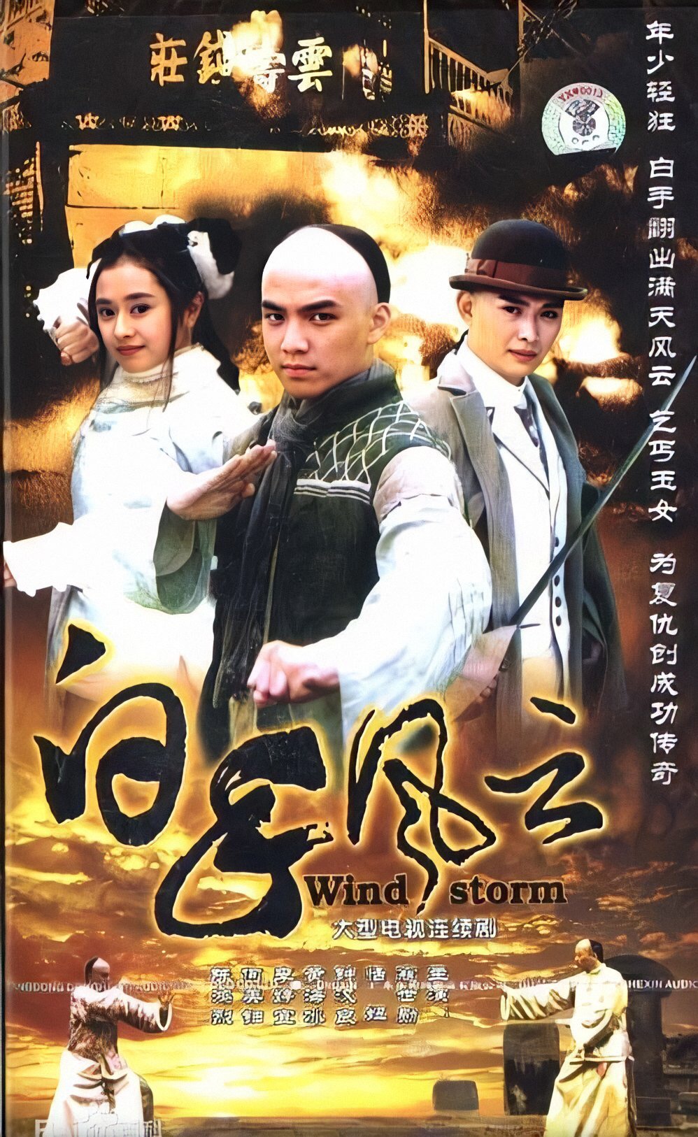 钟汉良专访全集,钟汉良第九届金鹰采访