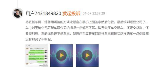 毛豆新车网首付三千元新车开回家,毛豆新车以租代卖靠谱吗