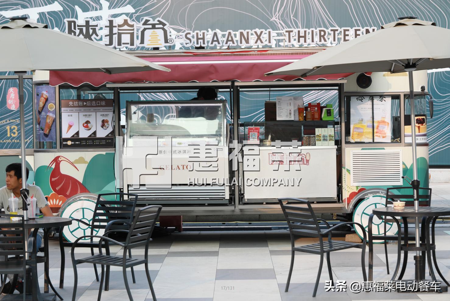 惠福莱小吃车电动餐车,惠福莱电动小吃车是在哪里