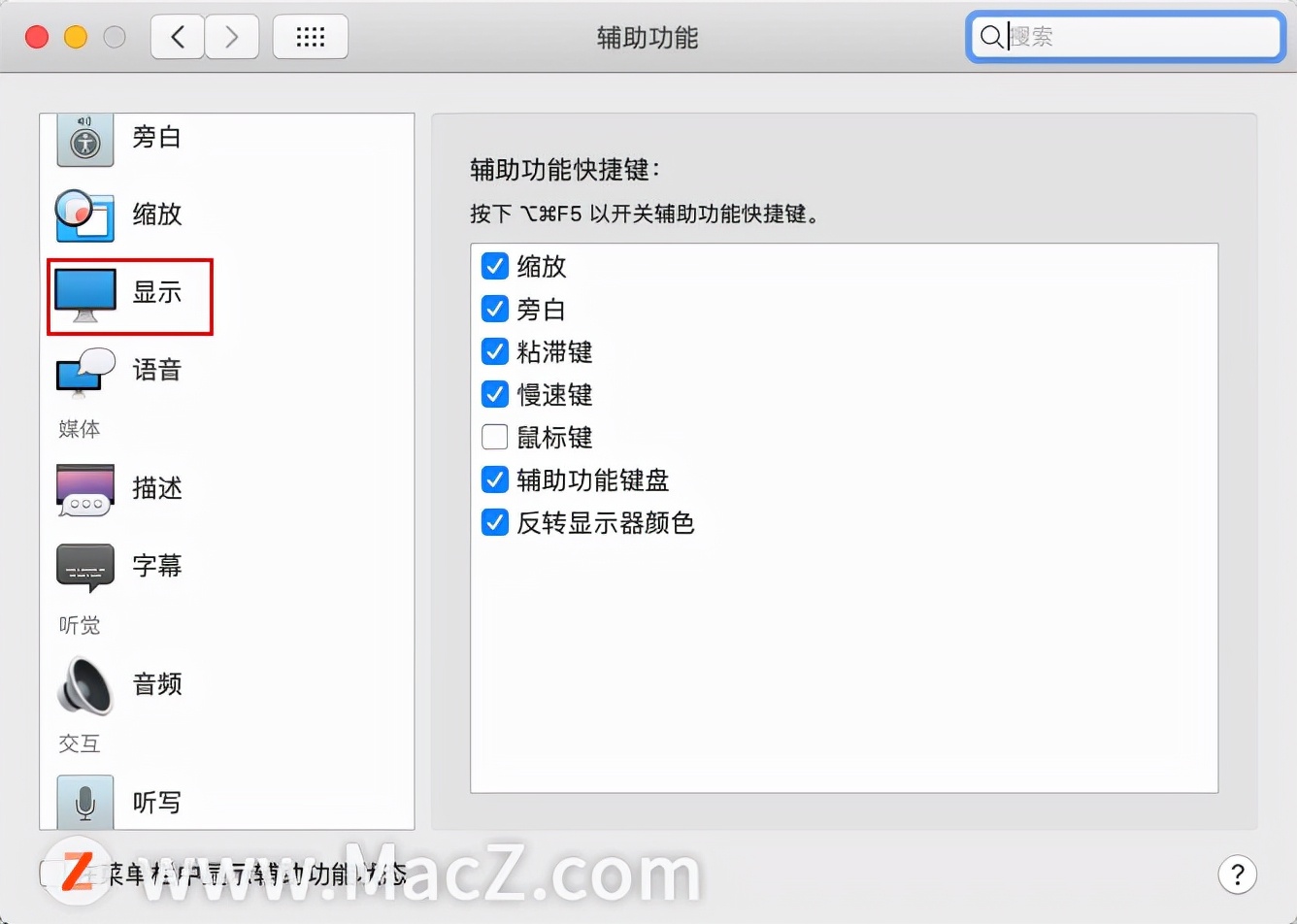 mac设置鼠标自动点击,mac设置鼠标滚动方向