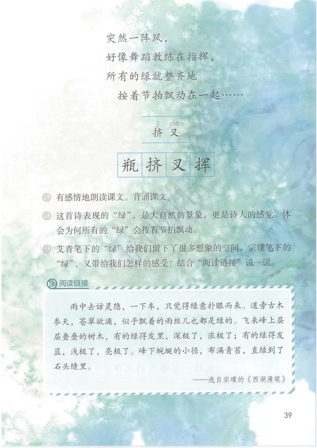 鍥涘勾绾ч亾寰蜂笌娉曟不涓嬪唽鐢靛瓙璇炬湰,閮ㄧ紪鍥涘勾绾ц鏂囦笅鍐岃鏈數瀛愮増