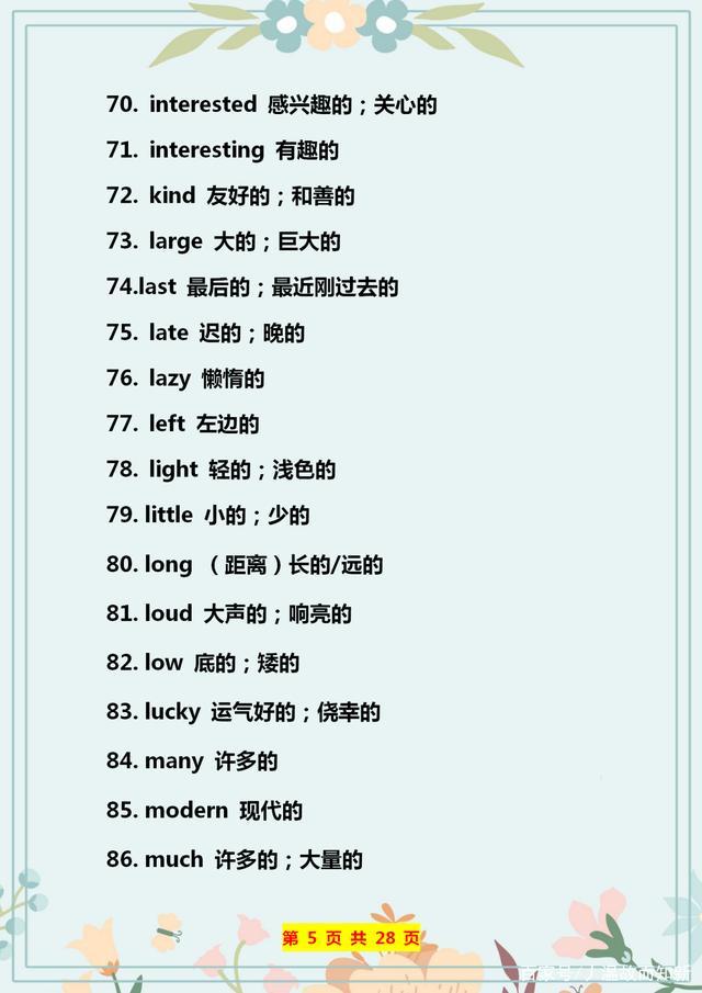 英语140个形容词,英语184个语法点